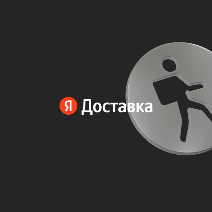 Доставка по России